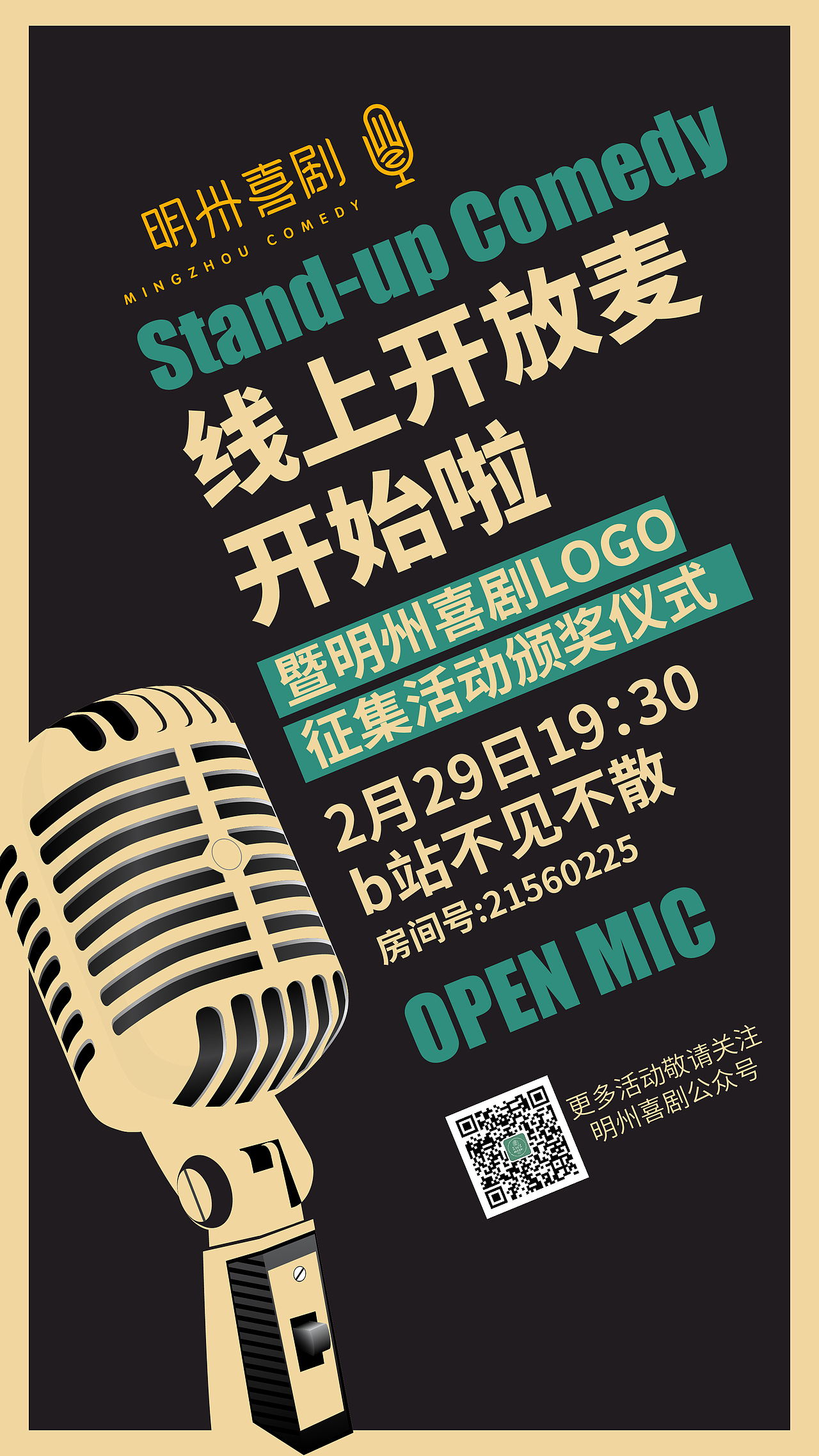 明州喜剧开放麦open-mic|平面|海报|宁波梁朝伟_原创作品-站酷zcool