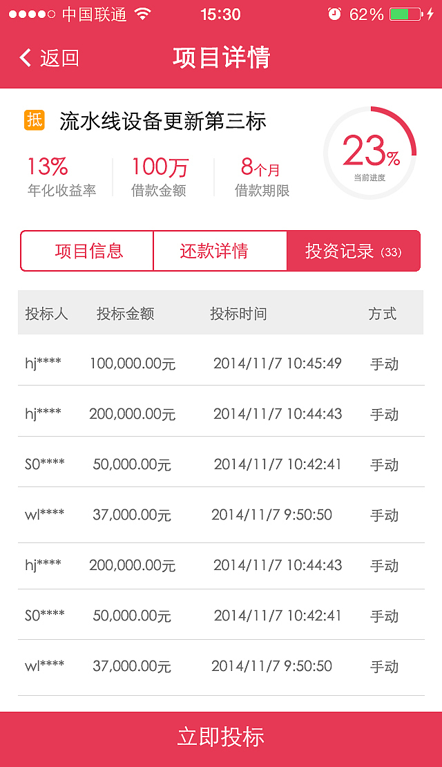 金融app（图ZMzM3NjM3NjA=） - APP界面 - 站酷设计师鱼丸子9423原创素材 - 站酷ZCOOL