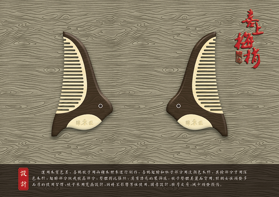 “喜上眉梢”梳镜套装（图ZNzgwNDQwMzY=） - 生活用品 - 站酷设计师栗子先生sk原创素材 - 站酷ZCOOL