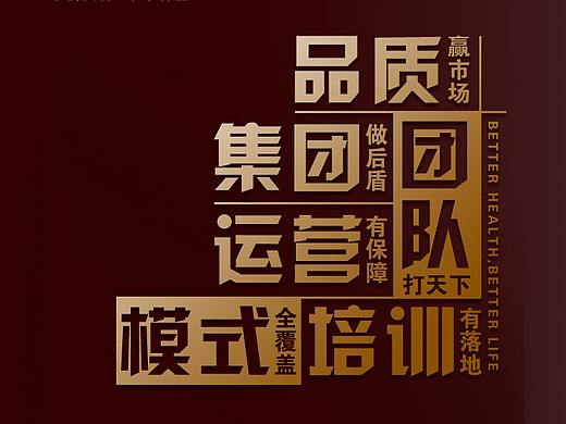 文字排版海报