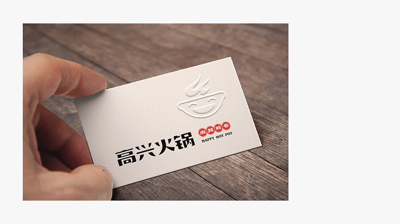 火锅很高兴（图ZMTI3NzE3Njgw） - Logo - 站酷设计师佰乐原创素材 - 站酷ZCOOL