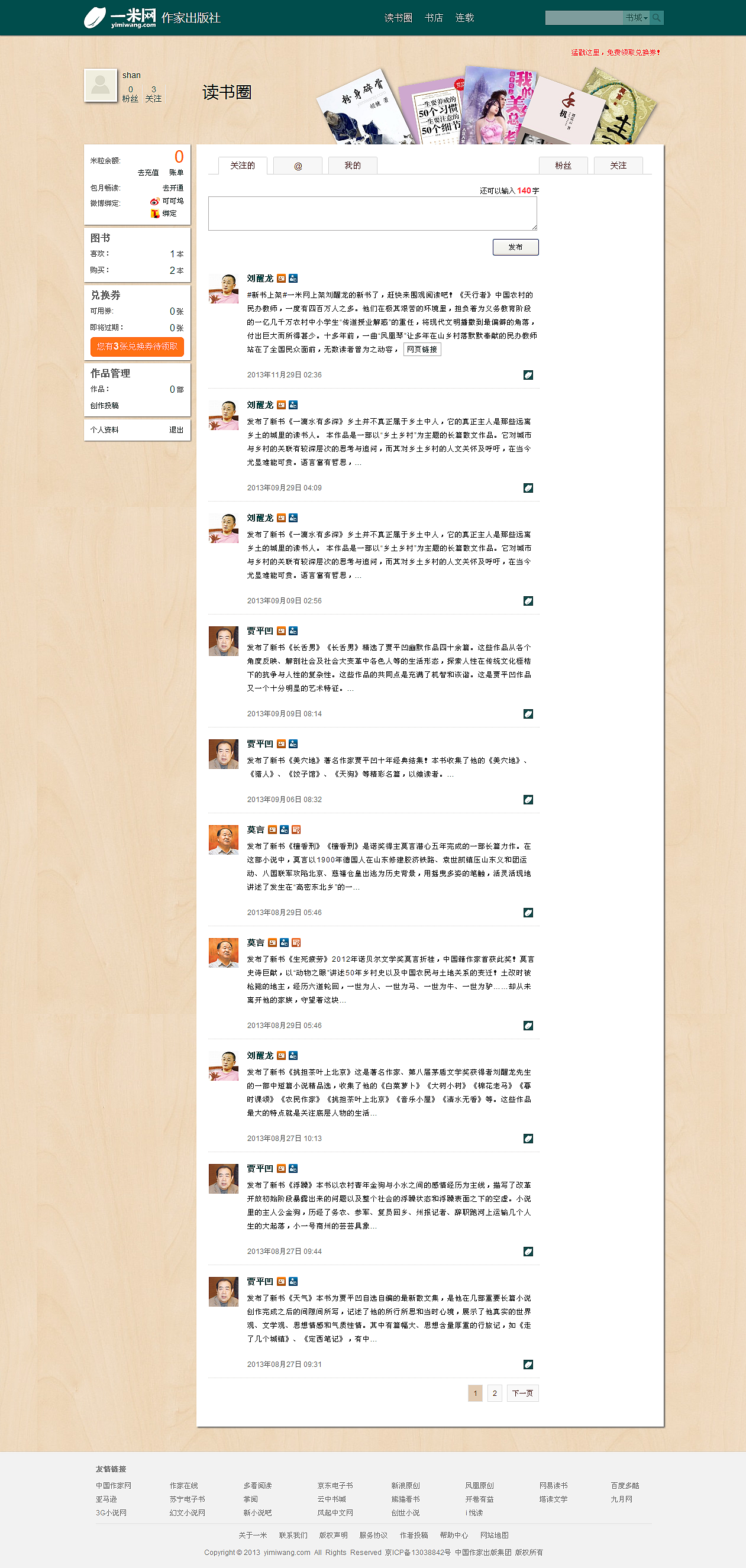作家出版社一米网页面（图ZMTM3OTYwMDgw） - 门户网站 - 站酷设计师珊_Chen原创素材 - 站酷ZCOOL