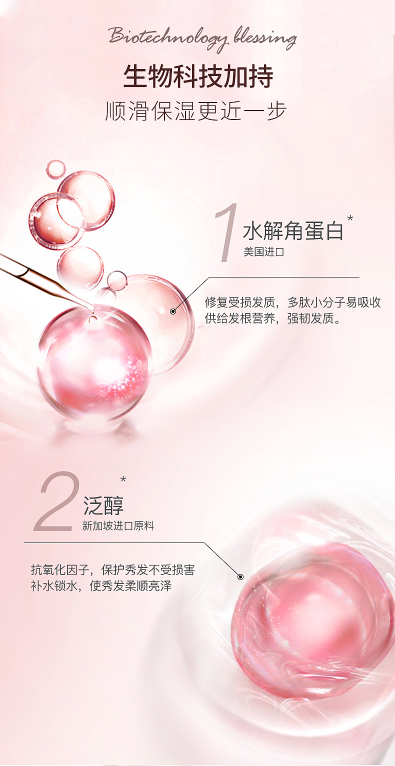 洗发水（图ZMjgyMzM5MDky） - 电商 - 站酷设计师Z40691618原创素材 - 站酷ZCOOL