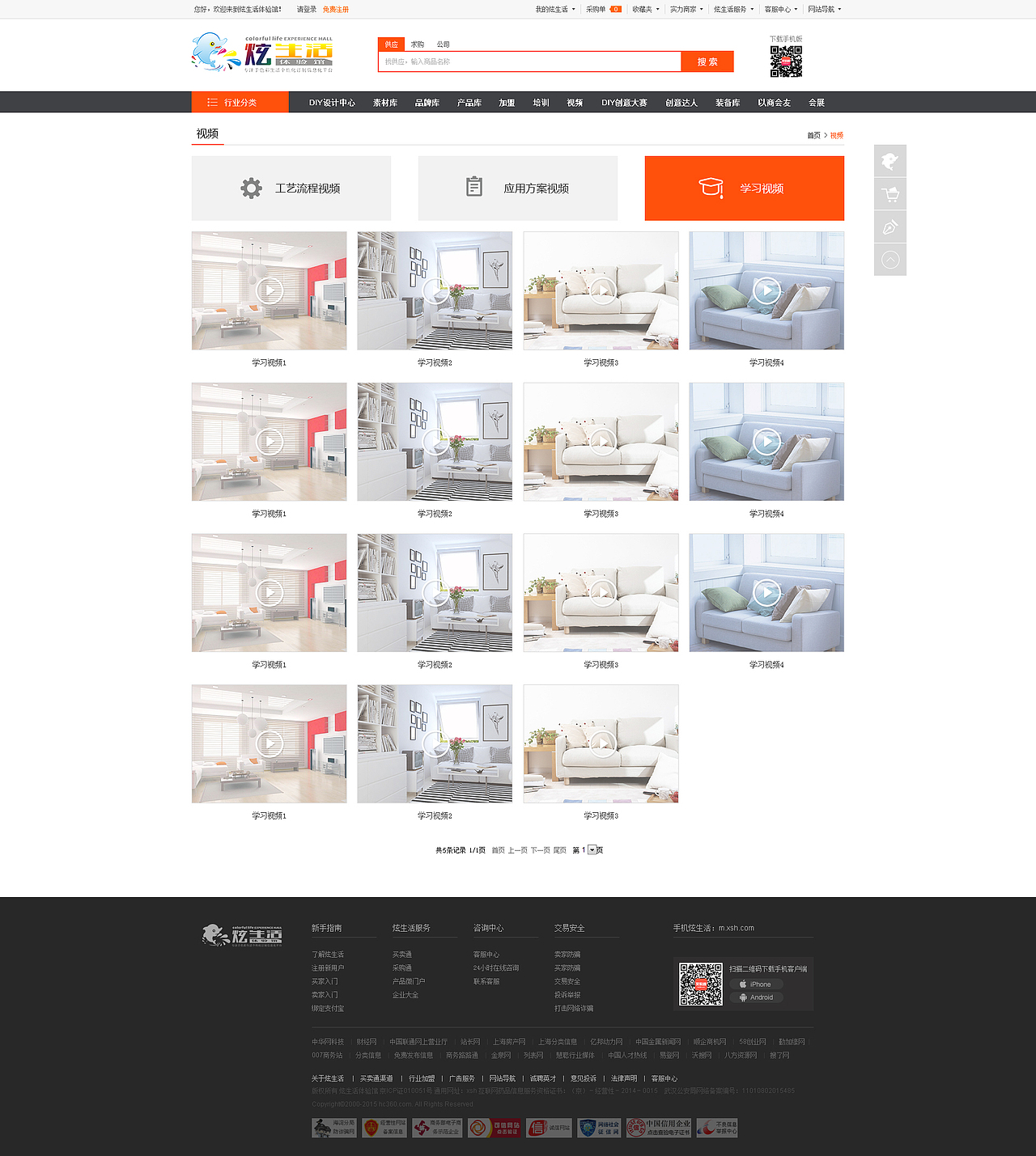 电商型网站（图ZODk2MDE5MjQ=） - 电商 - 站酷设计师lovezlj1989原创素材 - 站酷ZCOOL