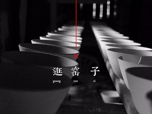 景德镇之行