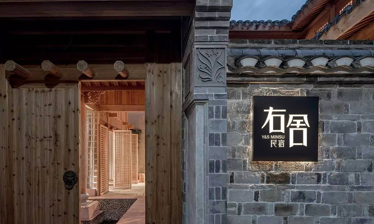右舍民宿字体设计logo（图ZMjA4NDQ0MTUy） - 字体/字形 - 站酷设计师Ramo斯原创素材 - 站酷ZCOOL