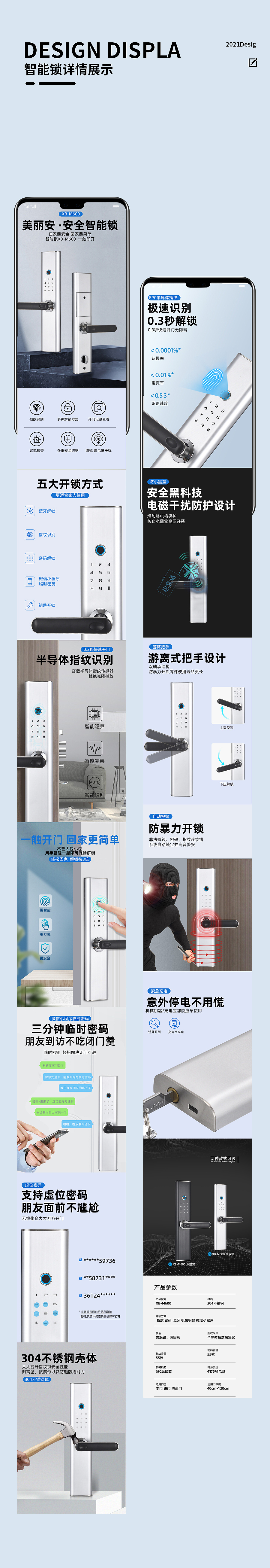 智能鎖（圖ZMjY3NzM0NjI0） - 電商 - 站酷設(shè)計(jì)師愛(ài)吃草莓的小草原創(chuàng)素材 - 站酷ZCOOL