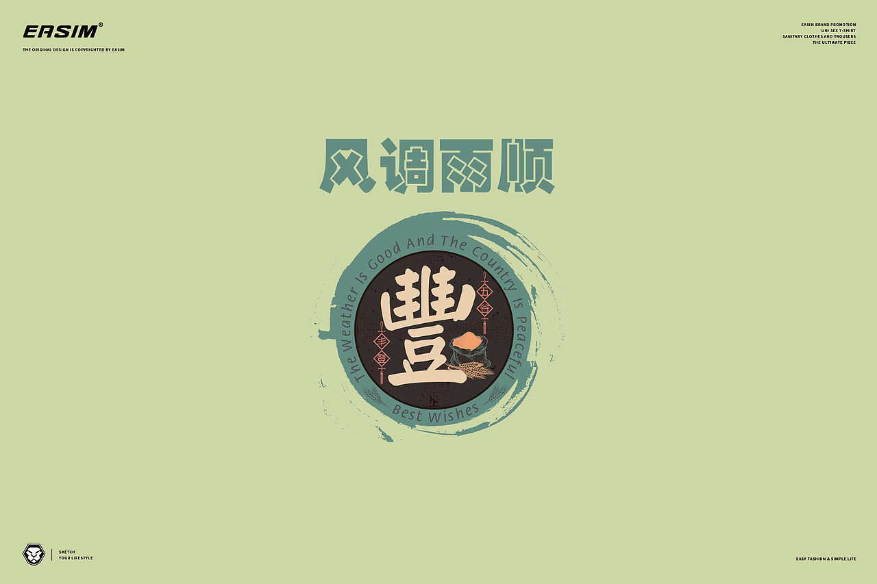 EASIM服装图案设计(二)