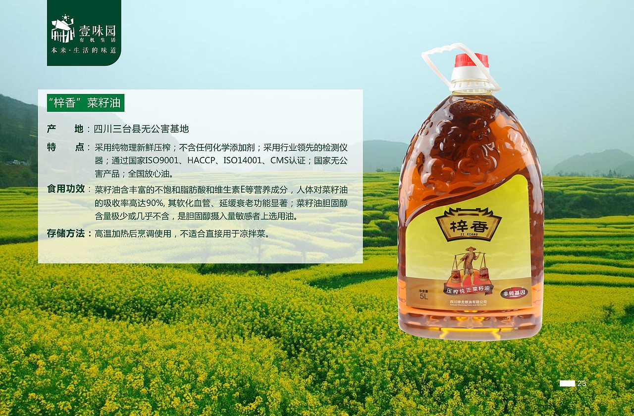 一本绿色食品的电子画册，不足之处欢迎指教。（图ZMjc0NjczMjg=） - 书籍/画册 - 站酷设计师wangtong20原创素材 - 站酷ZCOOL