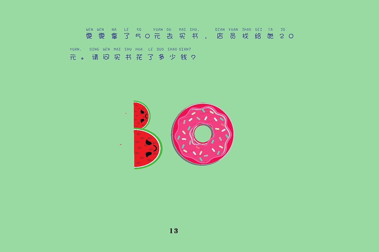 2014年个人毕业设计 原创书籍设计《妈妈说，要记住》（图ZMTQ4NjcxOTI=） - 书籍/画册 - 站酷设计师薄荷汽水原创素材 - 站酷ZCOOL