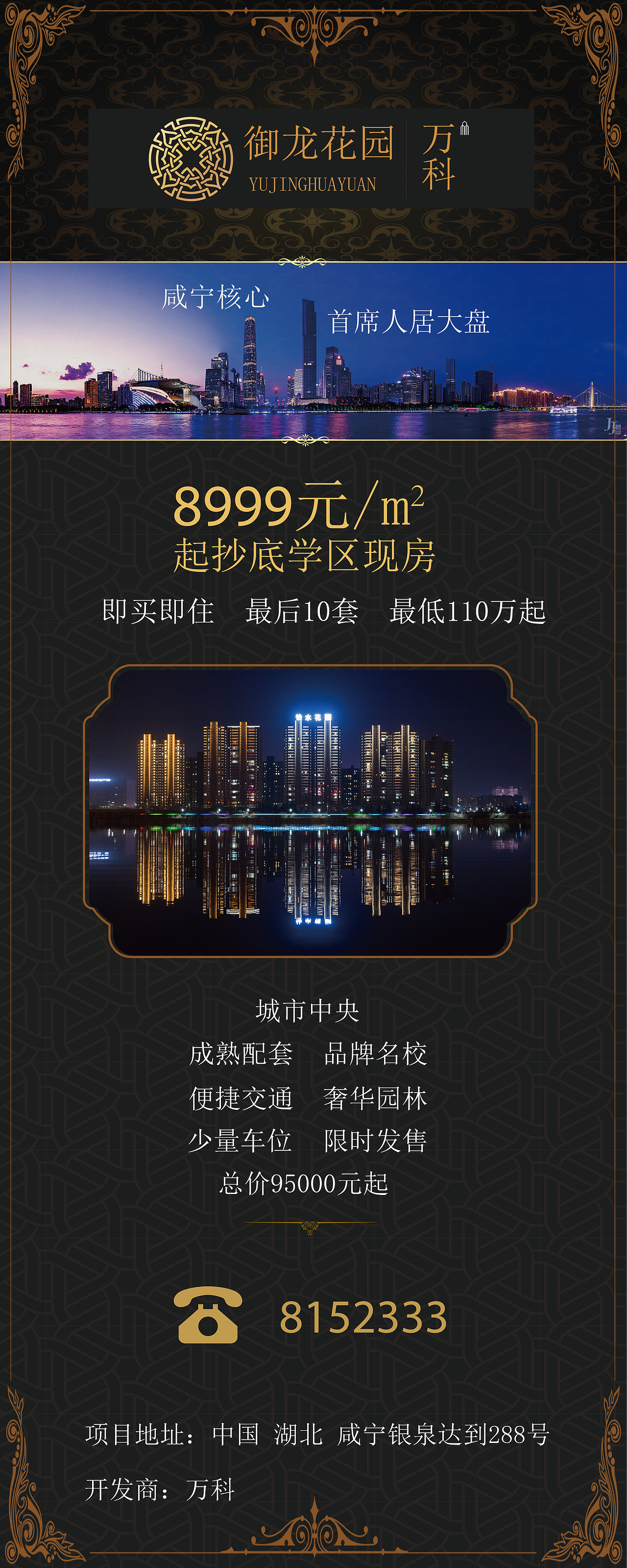 房地产易拉宝（图ZMTI2MTEzNTg0） - 海报 - 站酷设计师一叽咕o原创素材 - 站酷ZCOOL