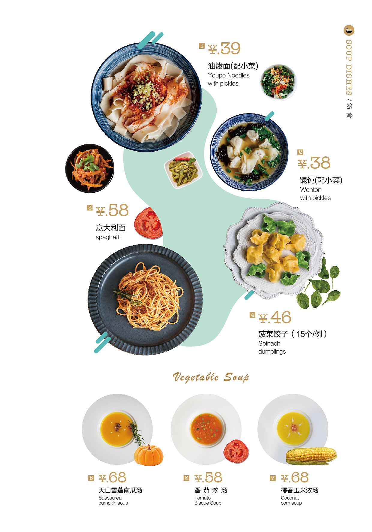 菜单设计（图ZMTQ4NDUyNDU2） - 书籍/画册 - 站酷设计师LaoRed原创素材 - 站酷ZCOOL