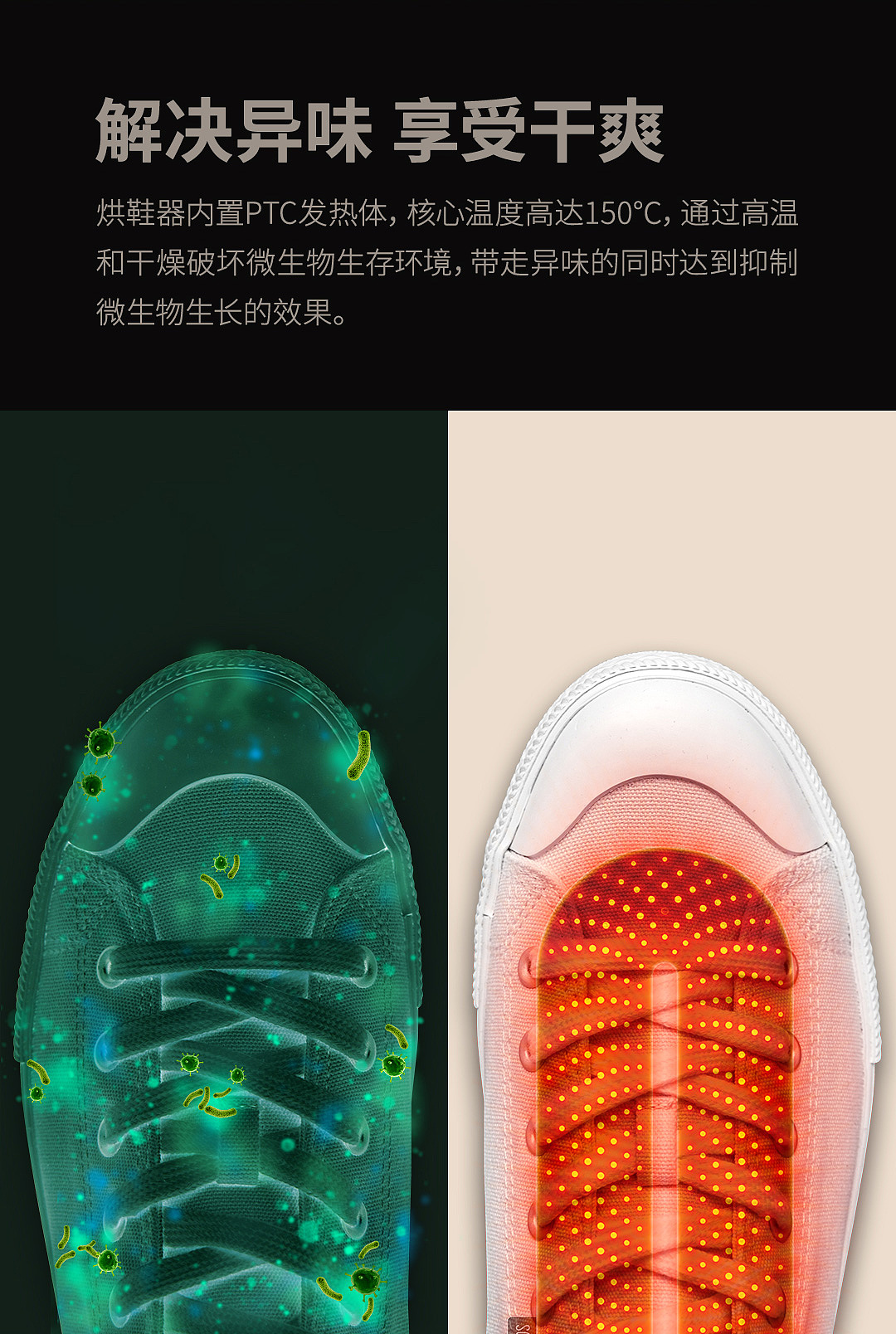 向物烘鞋器-零（图ZMTkzMzU2MjIw） - 电商 - 站酷设计师SOTHING向物原创素材 - 站酷ZCOOL