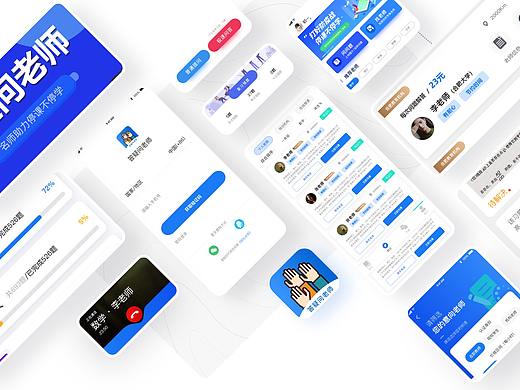 2020年中的项目线上教育APP