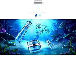 護(hù)膚品海報(bào)