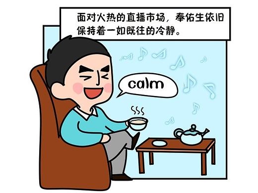 腾讯青藤长条漫画