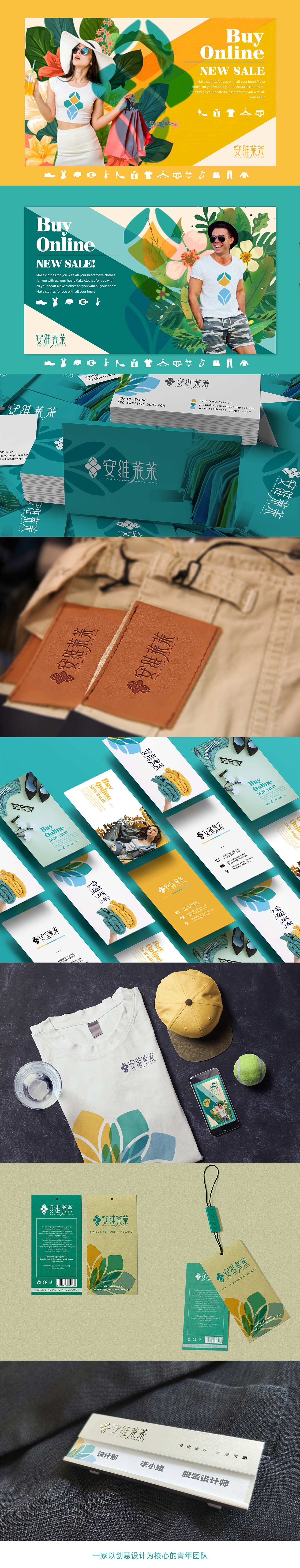 服装行业vi应用