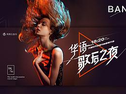 最近的一些banner