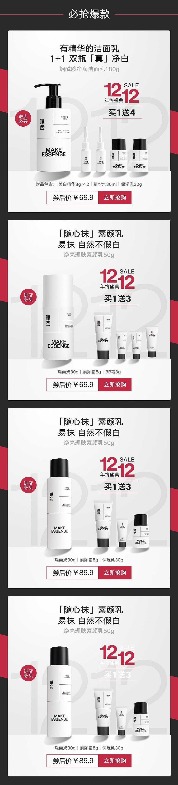 双12活动页（图ZMTkzNTEyNjM2） - 电商 - 站酷设计师CHENXUETENG原创素材 - 站酷ZCOOL