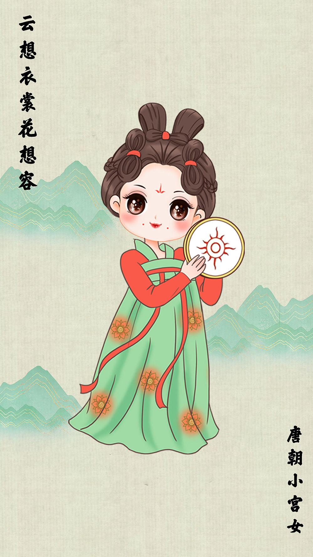 创意设计之唐朝小宫女