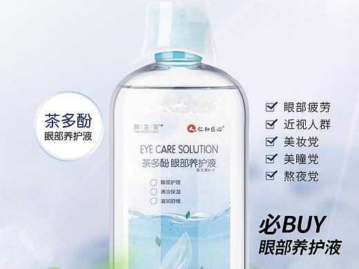 仁和匠心 茶多酚眼部养护液