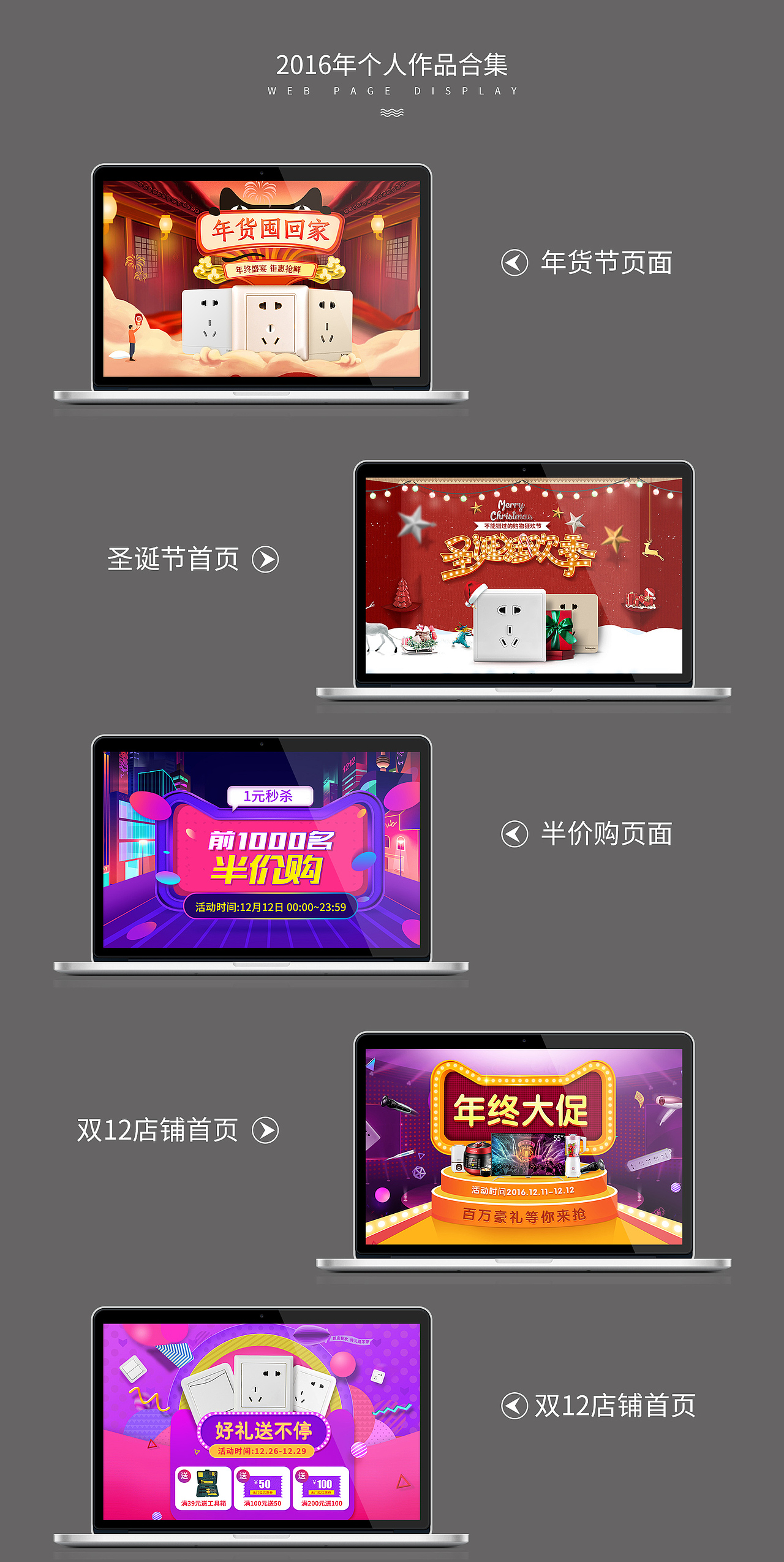 2016年首页合集