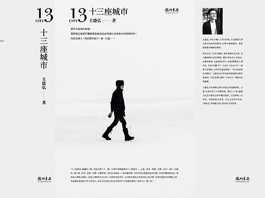13座城市