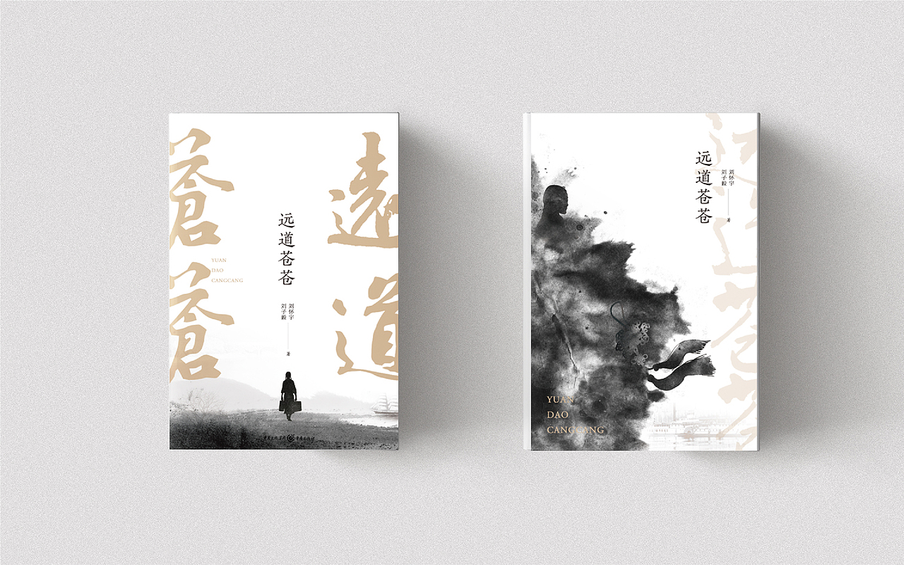 珠子酱——图书装帧设计(1)