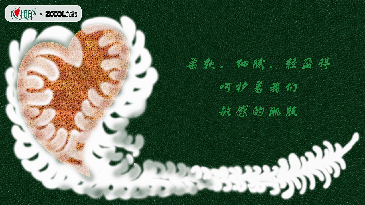 心相印-静谧之美（图ZMzM3NjI0NTI4） - 商业插画 - 站酷设计师无相animitta原创素材 - 站酷ZCOOL