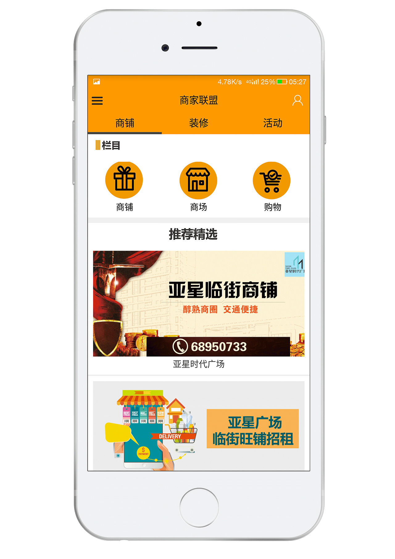 亚星集团APP毕业设计