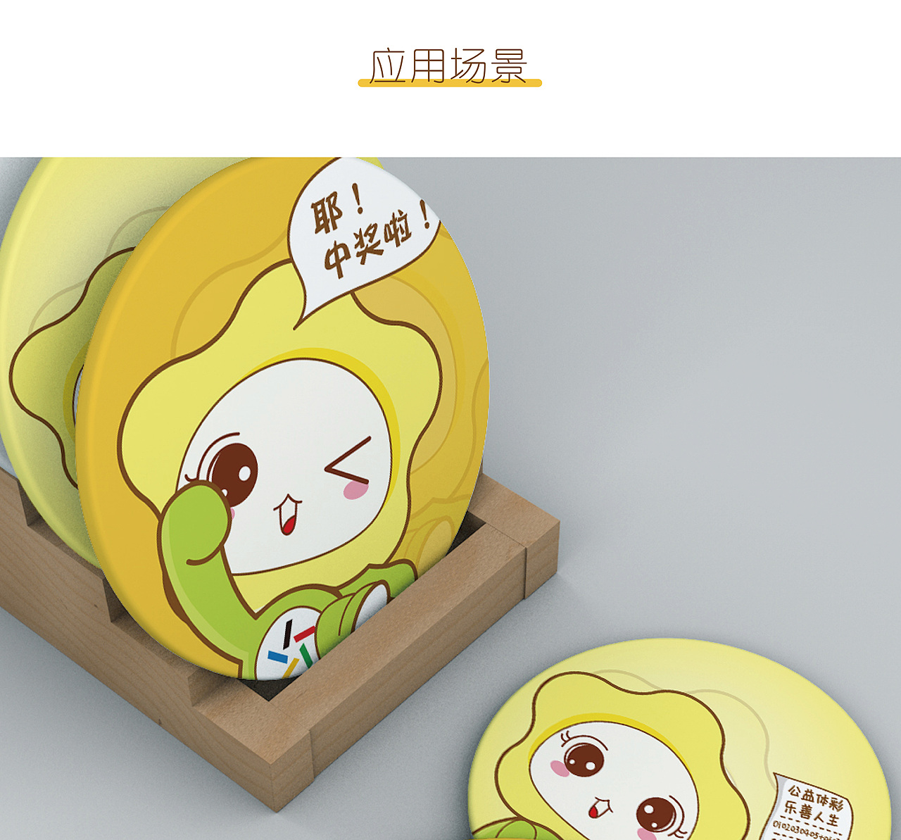中国体育彩票吉祥物设计——乐小花（图ZMjA4ODQ5NzEy） - IP形象 - 站酷设计师黑夜给ta猫的眼睛原创素材 - 站酷ZCOOL