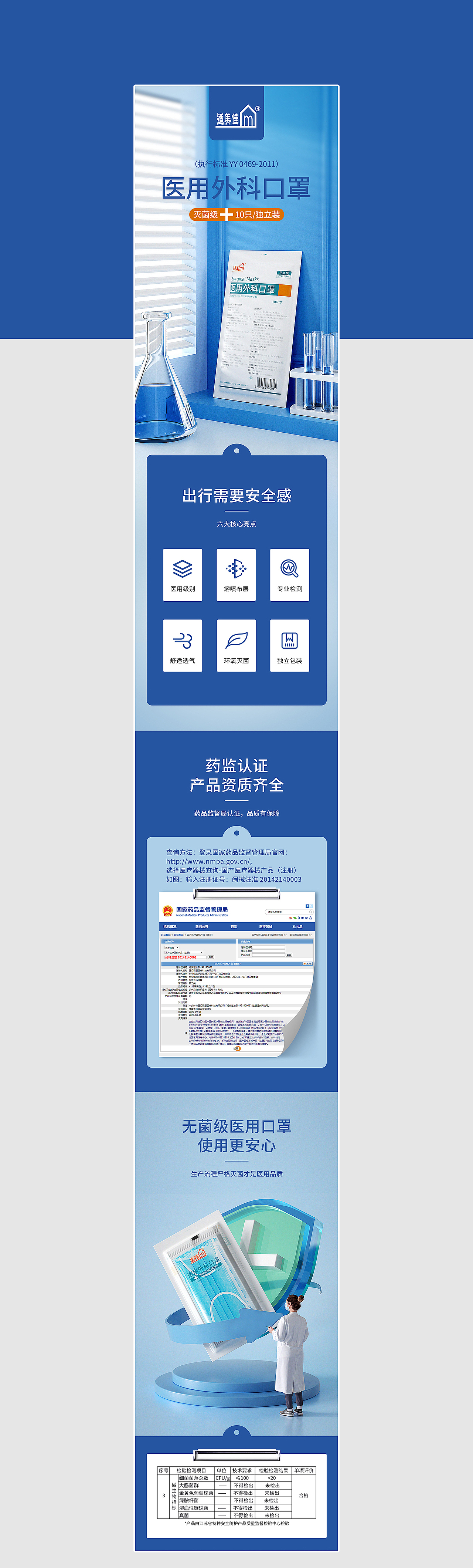 详情页x6（图ZMjcwOTEwMTE2） - 电商 - 站酷设计师夏川微夏原创素材 - 站酷ZCOOL