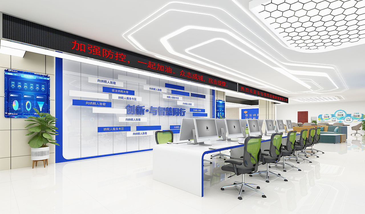 税务大厅