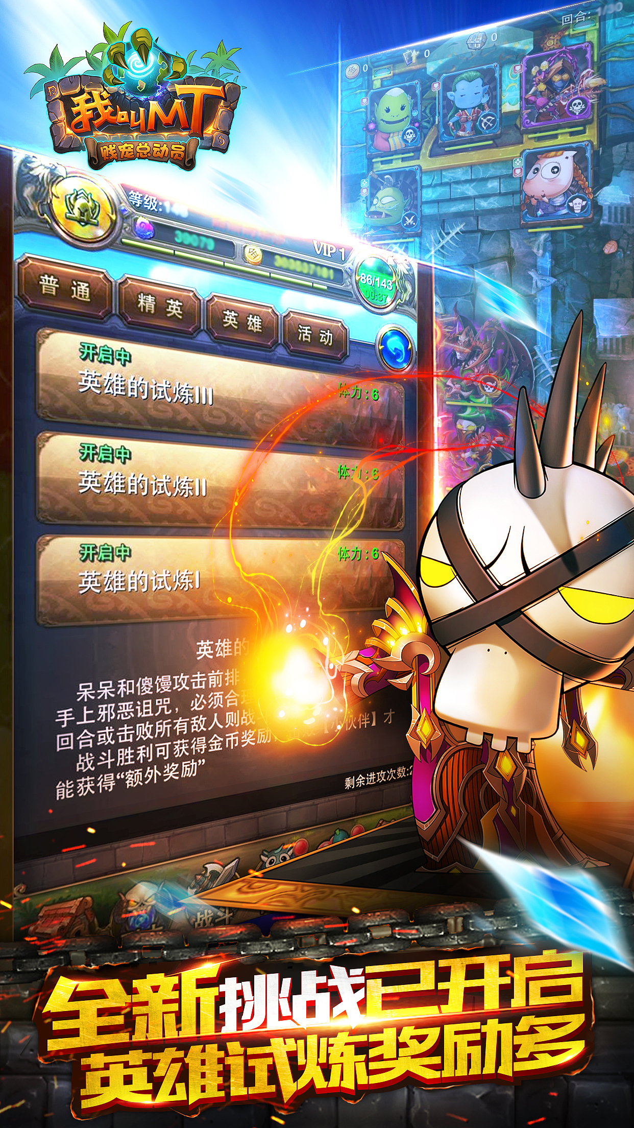 我叫MT - 5.1预览图（图ZNDY4NTgyODA=） - 运营设计 - 站酷设计师wenbj原创素材 - 站酷ZCOOL