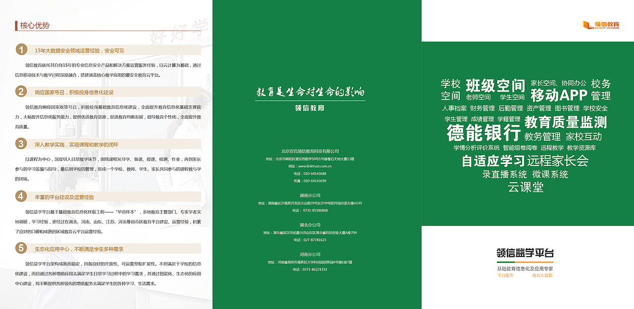 领信-三折页（图ZNjA3MTk0MTI=） - 宣传物料 - 站酷设计师binbinUI原创素材 - 站酷ZCOOL