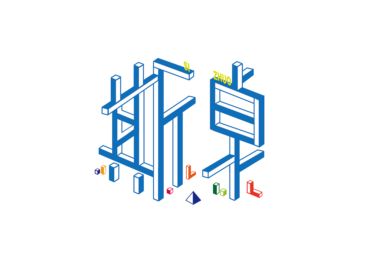字体字形设计（图ZNzkzODUxMzI=） - 字体/字形 - 站酷设计师银尘原创素材 - 站酷ZCOOL