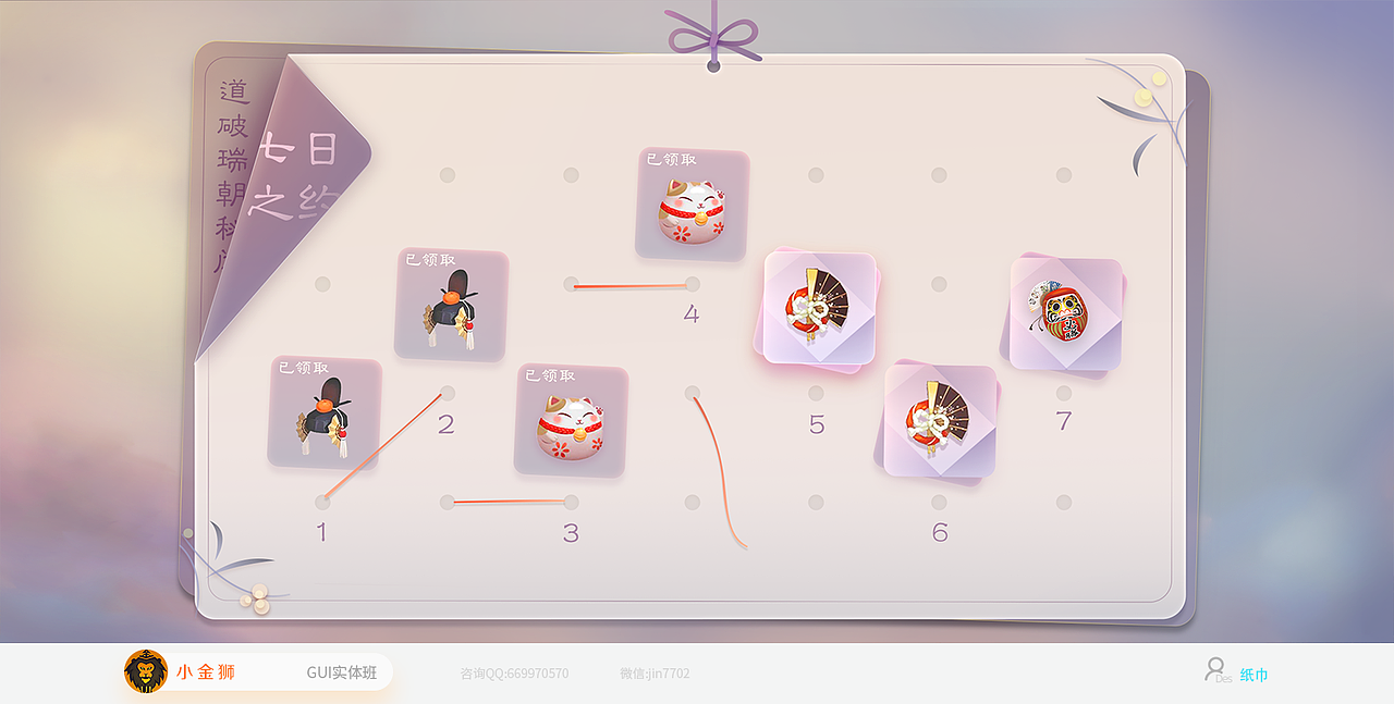 二次元GUI的系列作品集合（图ZMjA4Nzk0MDQ4） - 游戏UI - 站酷设计师小金狮原创素材 - 站酷ZCOOL
