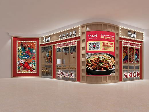 牛杂煲店设计