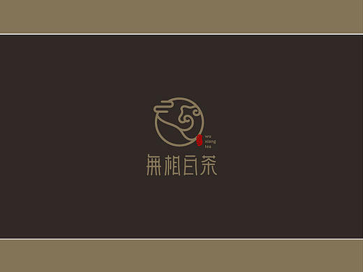 无相白茶