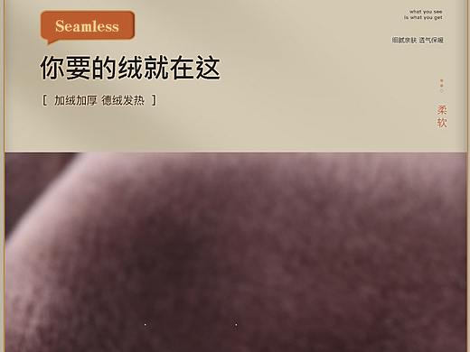 保暖