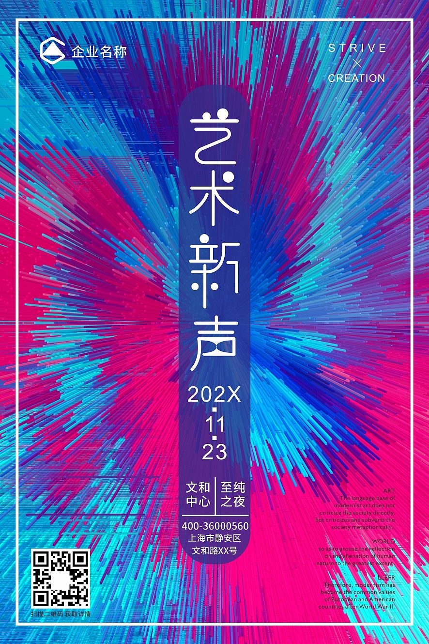 创意文化艺术海报（图ZMjU2NDk5Njc2） - 海报 - 站酷设计师Vanilla香草天空原创素材 - 站酷ZCOOL