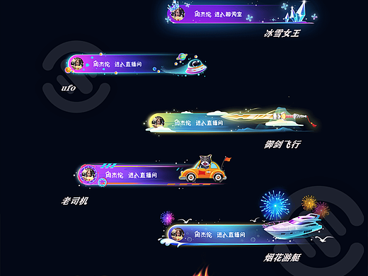 进场特效