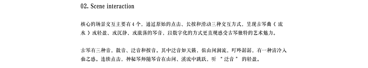 王者荣耀《是谁在弹古琴》交互H5（图ZMjgwMDQ0NDg4） - 运营设计 - 站酷设计师坏打印机原创素材 - 站酷ZCOOL