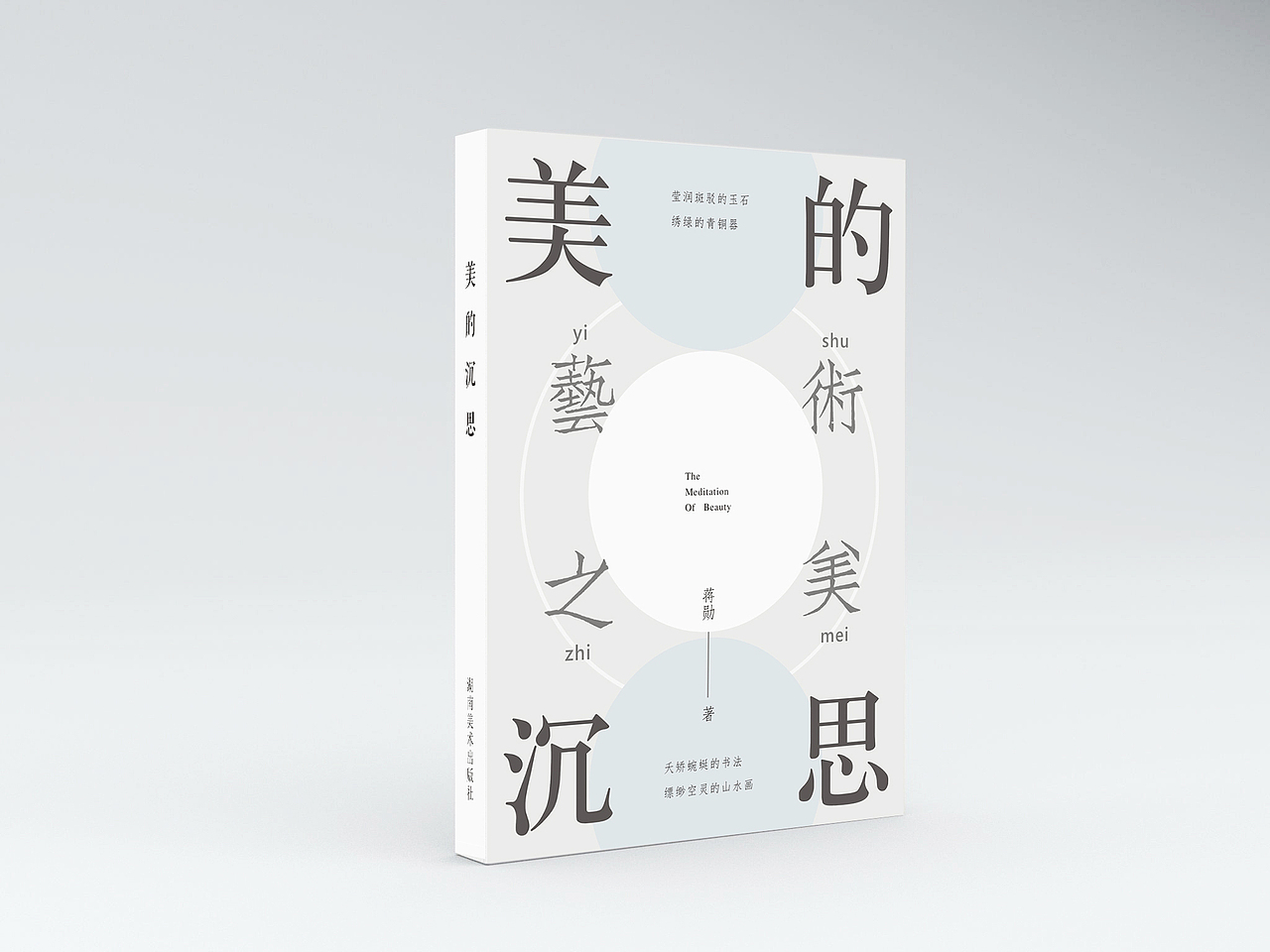 书籍装帧（图ZODMwMDU1MTY=） - 书籍/画册 - 站酷设计师飞鸟与松鼠原创素材 - 站酷ZCOOL