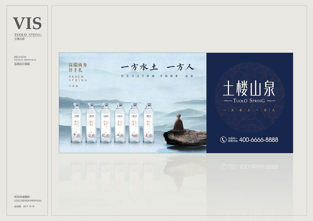 《矿泉水》包装视觉设计（图ZMTUwMTg0NTAw） - 包装 - 站酷设计师qq348958759原创素材 - 站酷ZCOOL
