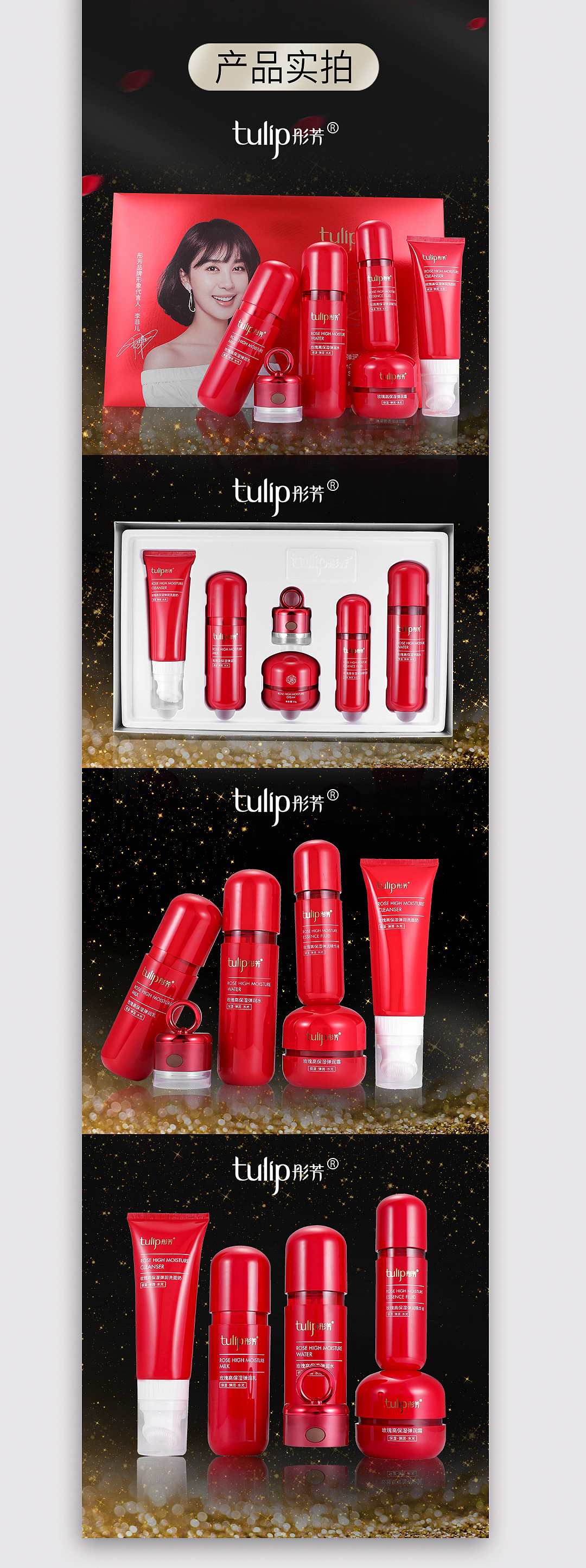 化妆品详情（图ZMjAxNzk0MjIw） - 电商 - 站酷设计师小美伢原创素材 - 站酷ZCOOL