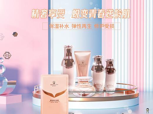 护肤品首页（个人主页-ZNDY2NTE3MDg=） - 电商 - 站酷设计师小啦呵呵原创素材 - 站酷ZCOOL