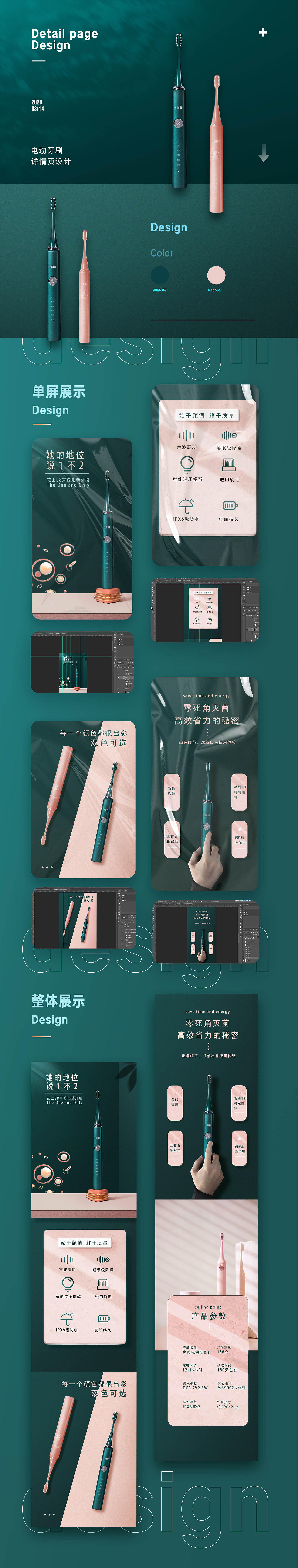 一些详情页练习︱设计合集