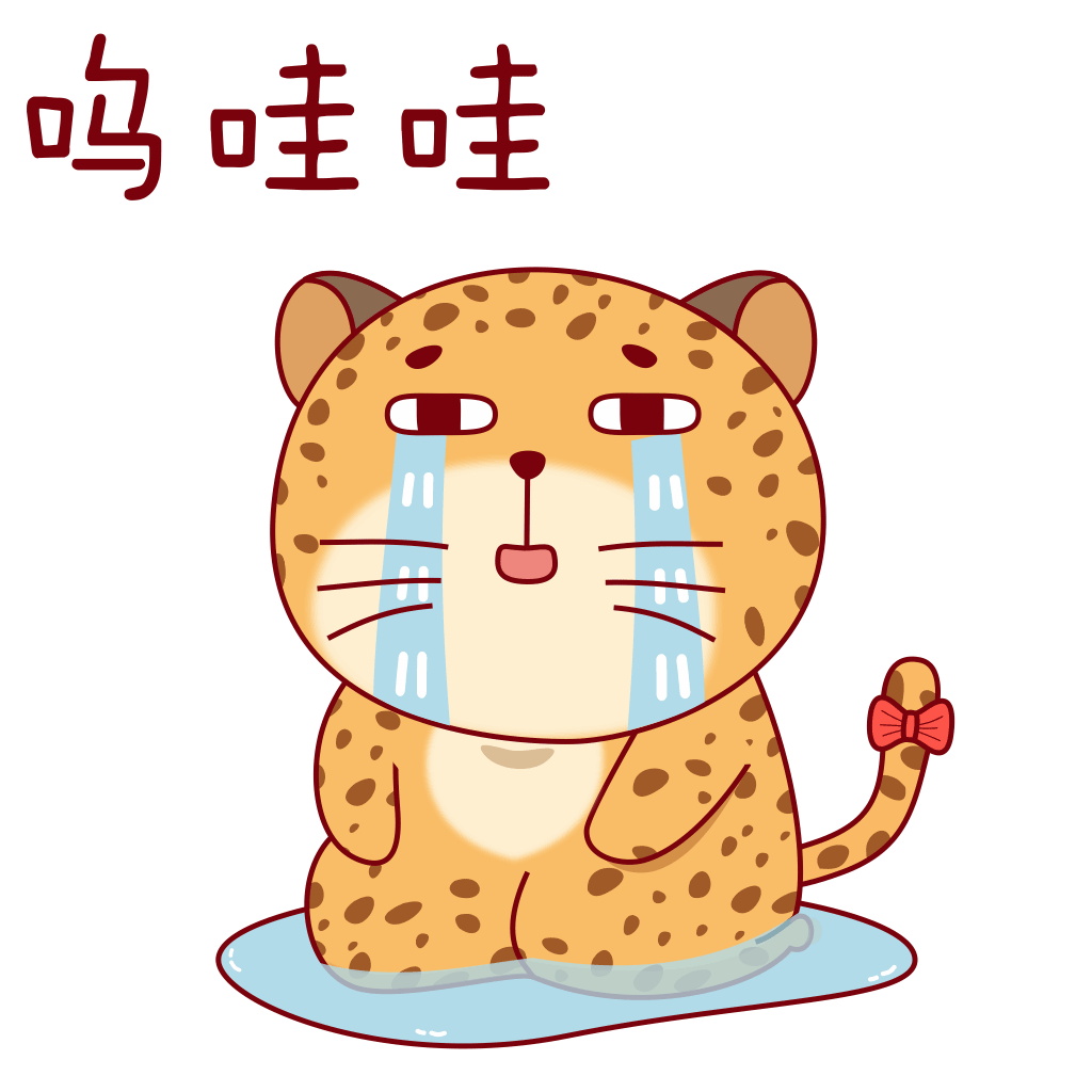 表情包（图ZMjI4MDQ3ODc2） - IP形象 - 站酷设计师许恬一原创素材 - 站酷ZCOOL
