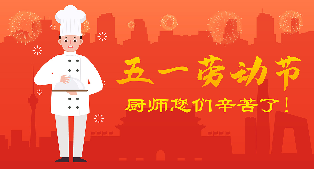 厨师:烹制菜点为主要工作内容的人。